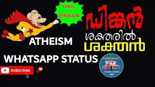 ATHEIST KERALA YUKTHIVADI MALAYALAM WHATSAPP STATUS 2021 MOBILE FULL SCREEN [upl. by Doralynne778]