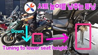 Simple tuning to lower Honda XADV motorcycle seat height [upl. by Athelstan]