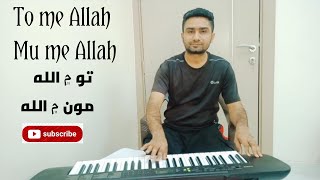 To me Allah Mu me Allah Full Song [upl. by Sasnak294]