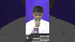 avar enthan sangeetham anavar  christian song [upl. by Okir979]