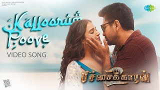 Kalloorum Poove  Video Song  Pichaikkaran 2  Vijay AntonyKavya Thapar Sarath SantoshMadhushree [upl. by Eenhat868]