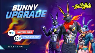 🐰 Bunny Bundle Return Free Fire tamil 🤯 Free Fire Ob45 Update 🤩 Free Fire Upcoming Event tamil [upl. by Neellek]