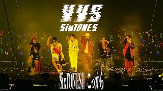 SixTONES –「こっから」from LIVE DVDBD「VVS」2024422 TOKYO DOME [upl. by Trudey]