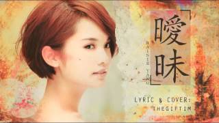 Ai Mei  Rainie Yang cover thai ver  TheGIFTIM [upl. by Aloin]