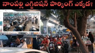 Nampally Exhibition 2024  Parking Details  Numaish 2024  Hyderabad Exhibition [upl. by Shelton]