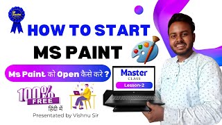 Ms Paint Lesson 2 How to start ms paint all windows II Ms paint ko open kaise kare in Hindi [upl. by Aala]