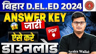 BIHAR DELED 2024  BIHAR DELED ANSWER KEY 2024 KAISE DOWNLOAD KARE  BIHAR DELED ANSWER KEY 2024 [upl. by Wyon]