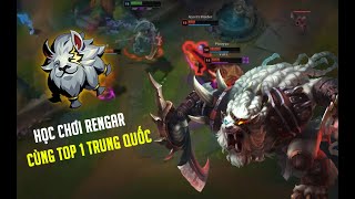 Học chơi Rengar cùng top 1 Rengar máy chủ siêu cấp trung quốc [upl. by Alfredo934]