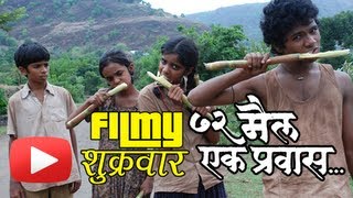 72 Miles  Ek Pravas  Marathi MovieReview  Smita Tambe  Filmy Shukravar [upl. by Aiciram]