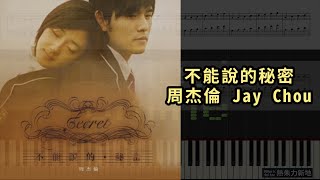 周杰倫 Jay Chou  不能說的秘密 鋼琴教學 Synthesia 琴譜 Sheet Music [upl. by Tnahs]