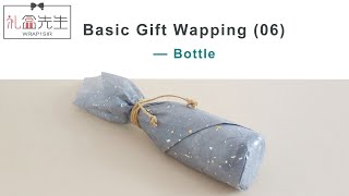 【Bottle Wrapping Ideas】How to wrap wine bottle for gift  如何包裝壹瓶紅酒送禮？ [upl. by Namhar]