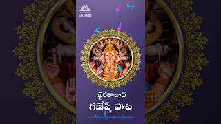 Kairathabad Ganesh Song Short  Devotional Ganapathi Telugu Song [upl. by Sunday]