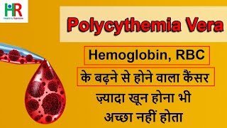 polycythemia vera  pv  in hindi  polycythemia vera treatment in hindi  Diagnosis causes [upl. by Daggna]