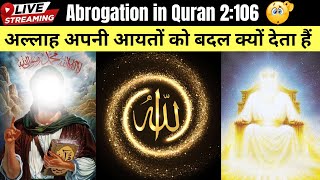 Why does Allah abrogate the verses of the Quran  Faiz Alam [upl. by Linis]