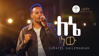 ለኔ ነው  Surafel Hailemariyam  ሱራፌል ኃማርያም  Live Worship  Halwot EUC 2024 [upl. by Ramah722]