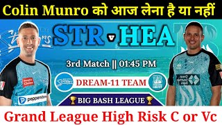 Adelaide Strikers vs Brisbane Heat Dream11 Team  STR vs HEA Dream11 Prediction  BBL 2023 [upl. by Eiramaliehs]