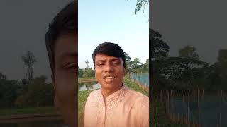 একা থাকার ব্যথা আগে বুঝিনি। Aka thakar betha age bujiniyoutubeshorts sortsbanglasong [upl. by Bixby]