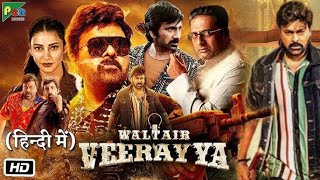 Waltair Veerayya 2023 New Released Full Hindi Dubbed Movie Ravi Teja New South Indian Movie 2023 [upl. by Albertine]