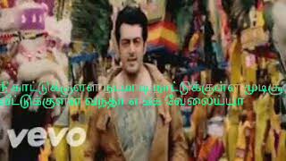 Billa Tamil Movie Seval Kodi song lyrics TamilMusic composed by Yuvan Shankar Raja [upl. by Theressa141]