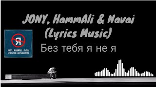 JONY  HammAli amp Navai  Lyrics Music 2020 [upl. by Carma]