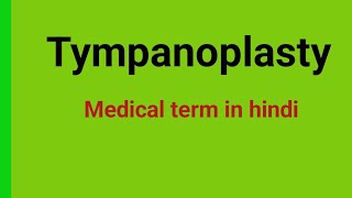 TympanoplastyMedical term in hindi [upl. by Atikram]