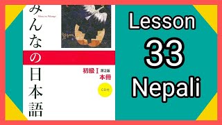 minna no nihongo lssson 33 full chapter in nepali [upl. by Eseyt]