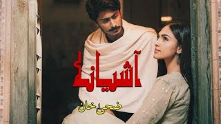 Episode 1  Ashiyana  Novel Series Choti si Zindgi by Writter Zoha Khan  Tale of Bashar amp Humna❤️ [upl. by Yramliw]