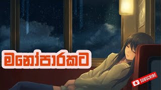 Manoparakata  Sinhala Song [upl. by Zirkle960]