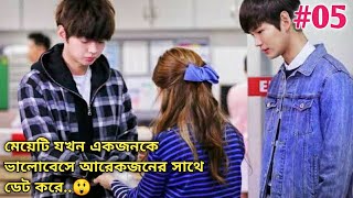 Thumping spike 2part5 Chinese Romantic Drama Explained BanglaBy Kc Movies Story [upl. by Amrita]