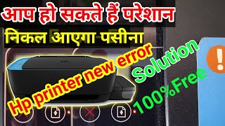 Hp ink tank printer e1 error problem  e1 error in hp printer  e1 error solution [upl. by Kenlee]