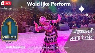 मोबतड़ी  Mobatdi  Leela Kalbeliya New Live Dance  Dhamakedar performance 2022 [upl. by Prouty]