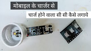 Mobile से चार्ज होने वाला videshi torch Kaise theek Karen  videshi torch ki repairing🔦 [upl. by Lydell]