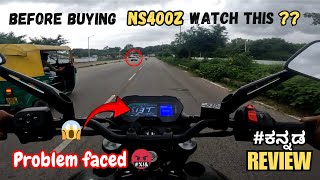 Gadi full vibrate ಆಗ್ತಿದೆ guru 😰 NS400Z🔥Review in kannada Problem faced🤬 ಕನ್ನಡ  Ridingcapture [upl. by Narahs]