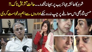 Ayesha jahanzeb husband haris fightHow Hassan Nisar is related with the matter [upl. by Arahs128]