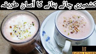 Kashmiri Chai Pink Tea Recipe  Recipe By Rufina Kitchen [upl. by Eentroc981]