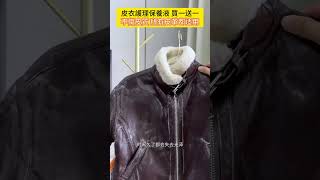 這款 皮衣保養油 家裏一定得備上，用它清潔方便還養護上光 好物推薦 皮具護理 [upl. by Drewett]