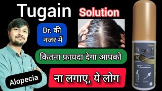 Tugain 10 solution  benefit  Side effects  MRP  Precautions  Advice  dose  alopecia problem [upl. by Macdonald829]