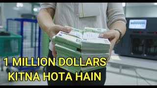 1 Million Dollars Kitna Hota Hai  1 Million Dollar Kitna Hua  1 Million Dollar Barabar Kitna Rupya [upl. by Eerdna]