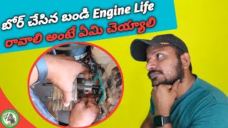 Precautions For Rebore Vehicles To Improve Engine LifeHari Mec [upl. by Gracye]