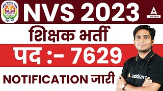 NVS Teacher Recruitment 2023  Posts 7629  Complete Information [upl. by Yrtsed661]