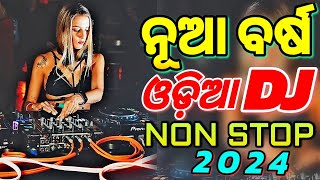 Odia Dj Songs Non Stop 2024 New Dj Odia Songs Hard Bass Dj Remix [upl. by Langan]