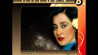 Homayra  Golden Hits Yadesh Be Khair amp Choobkari  حمیرا [upl. by Suoivatram306]