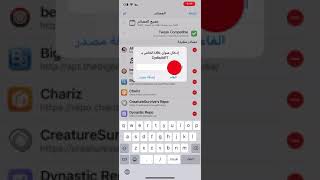 شرح اداه التنضيف iCleaner pro [upl. by Johiah38]