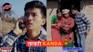 Taskari Kanda  Airport Ma तस्करी  Jibesh Gurung New Comedy  Aajkal Ko Love  Mar 2024 [upl. by Gladis80]