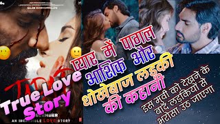 Tadap movie review 😍  Romantic movie story 😘  Bollywood movies 2024  New movies 2024 [upl. by Purpura]