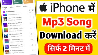 How To Download Songs In IPhone  iPhone Me Mp3 Song Kaise Download Kare iPhone Songs Download 2024 [upl. by Fuller278]