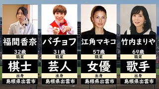 【夏の甲子園ベスト8】大社高校出身有名人一覧【選手権・高校野球】 [upl. by Hulburt101]