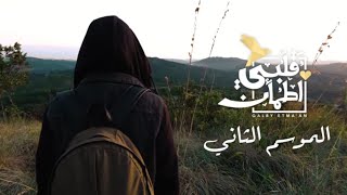 غيث يعود من جديد [upl. by Hazel]