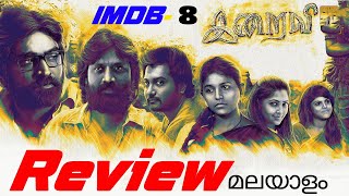 Iraivi movie Malayalam Review  IMDb8  Vijay sethupathyAnjali  All Of Here Review late [upl. by Maryl]