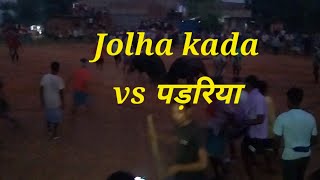 Jolha ren kada Borio vs पड़रिया240 must watch kada ropok GauripurBorio [upl. by Nosreip]